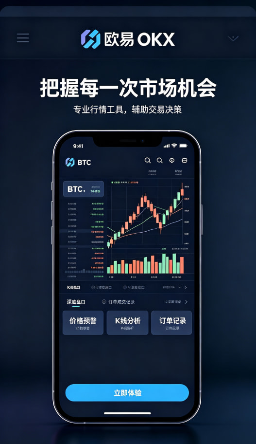 欧交易所APP智能量化策略